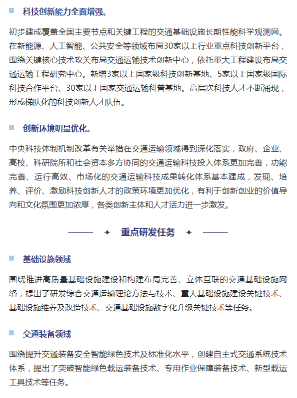 新奥宝典
