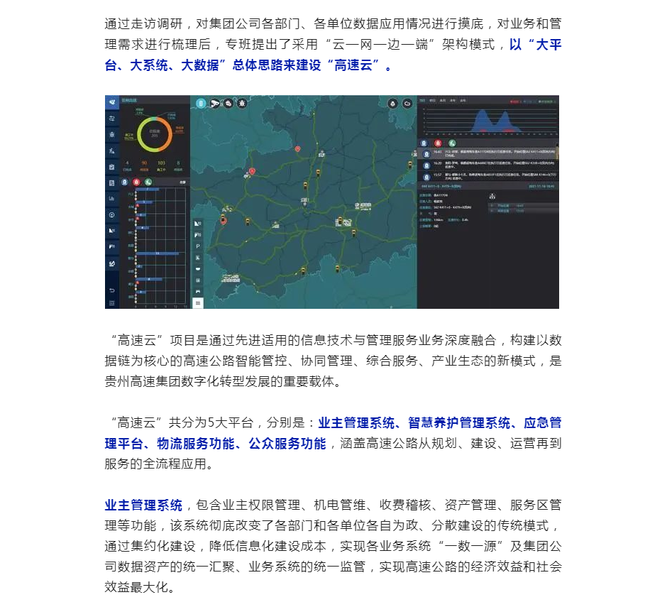 新奥宝典
