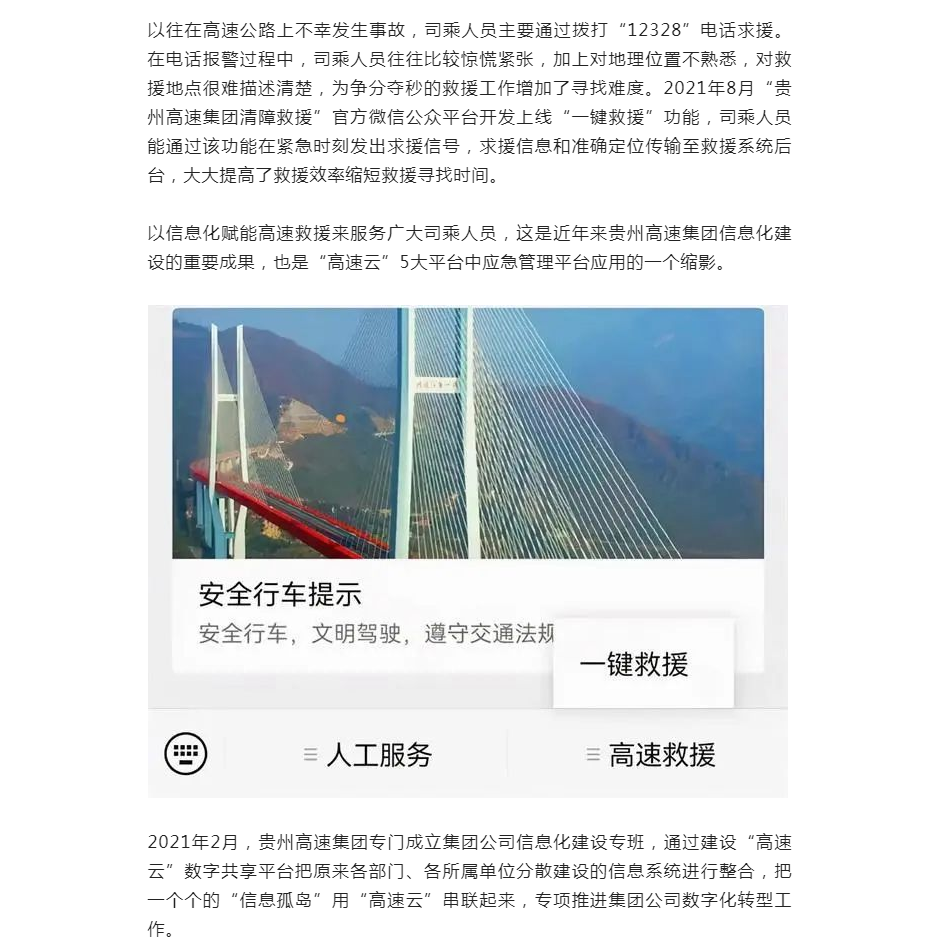新奥宝典