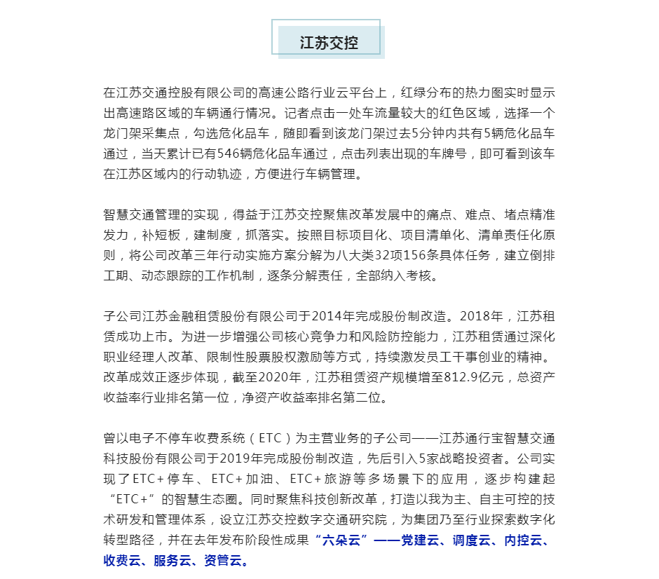 新奥宝典