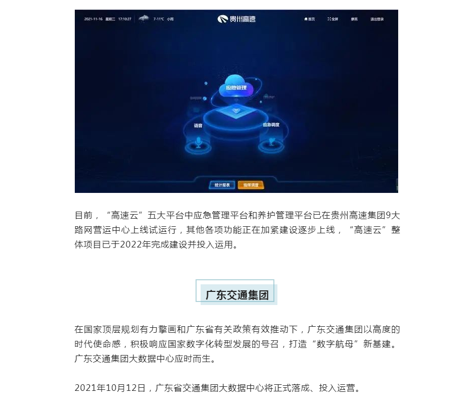 新奥宝典