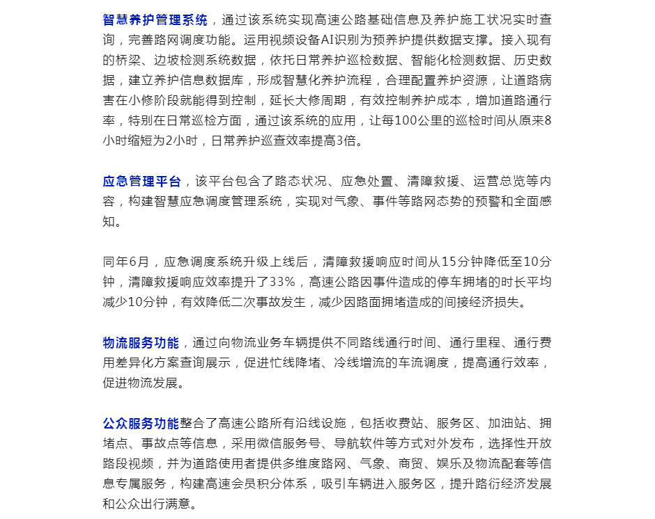 新奥宝典