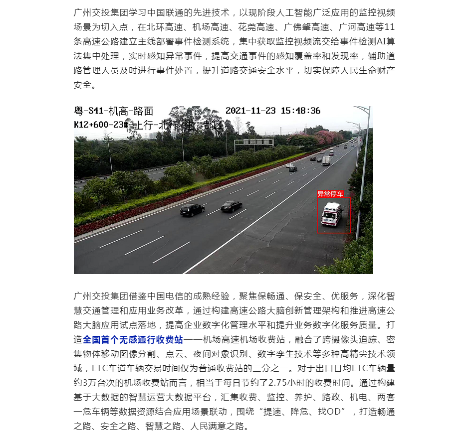 新奥宝典
