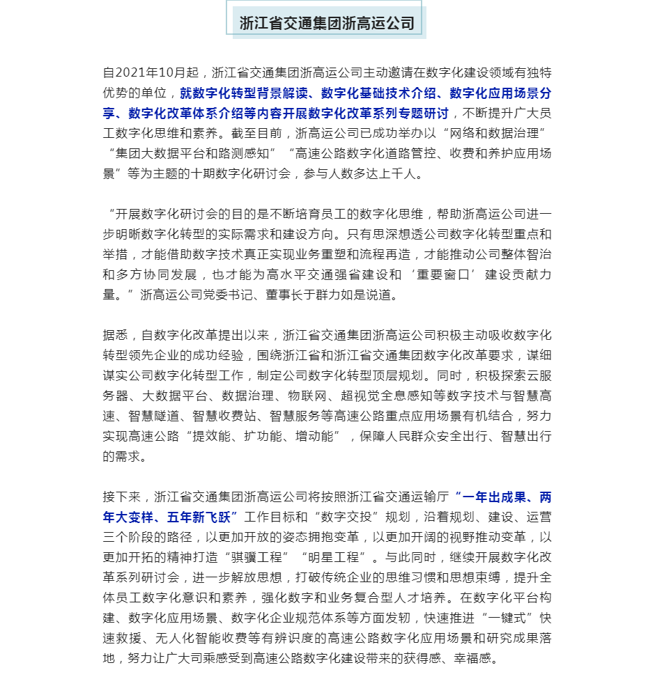 新奥宝典