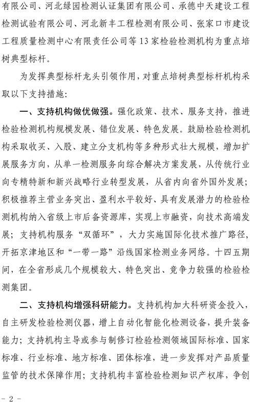 新奥宝典