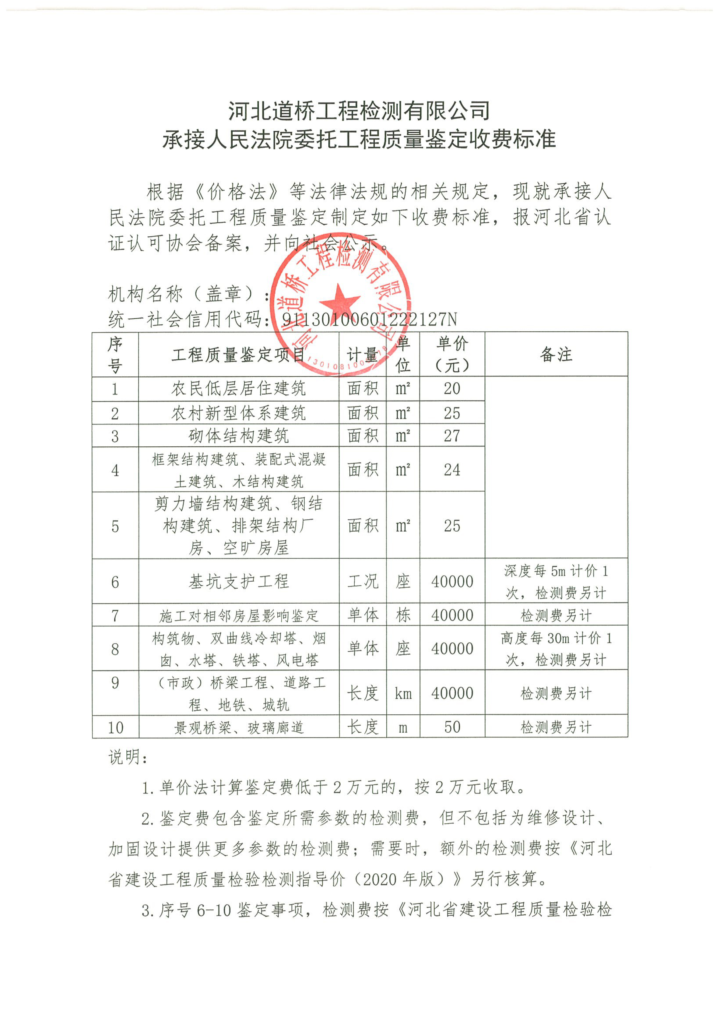 新奥宝典