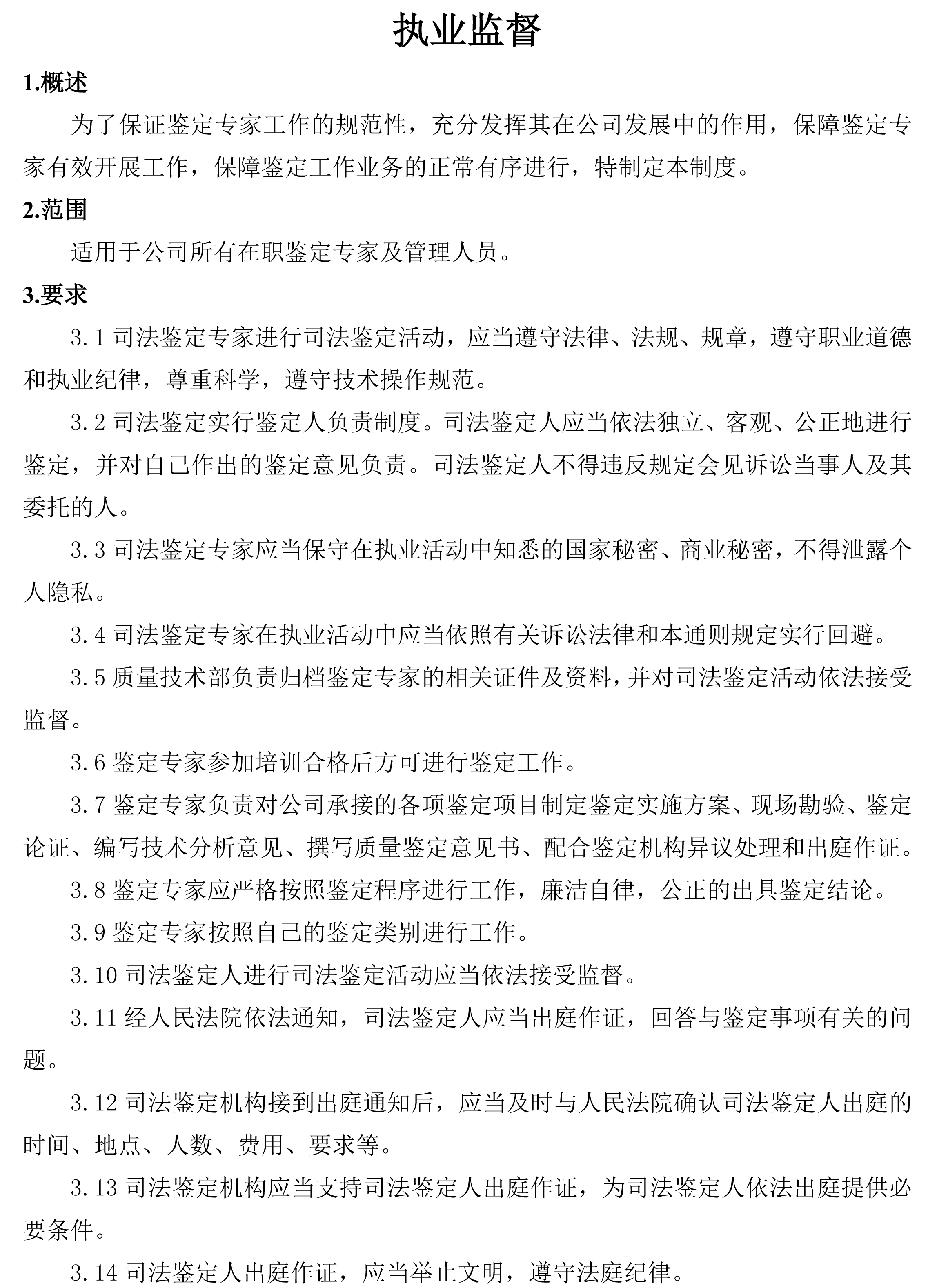 新奥宝典