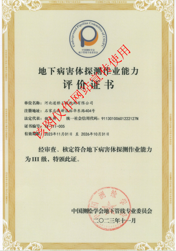 新奥宝典