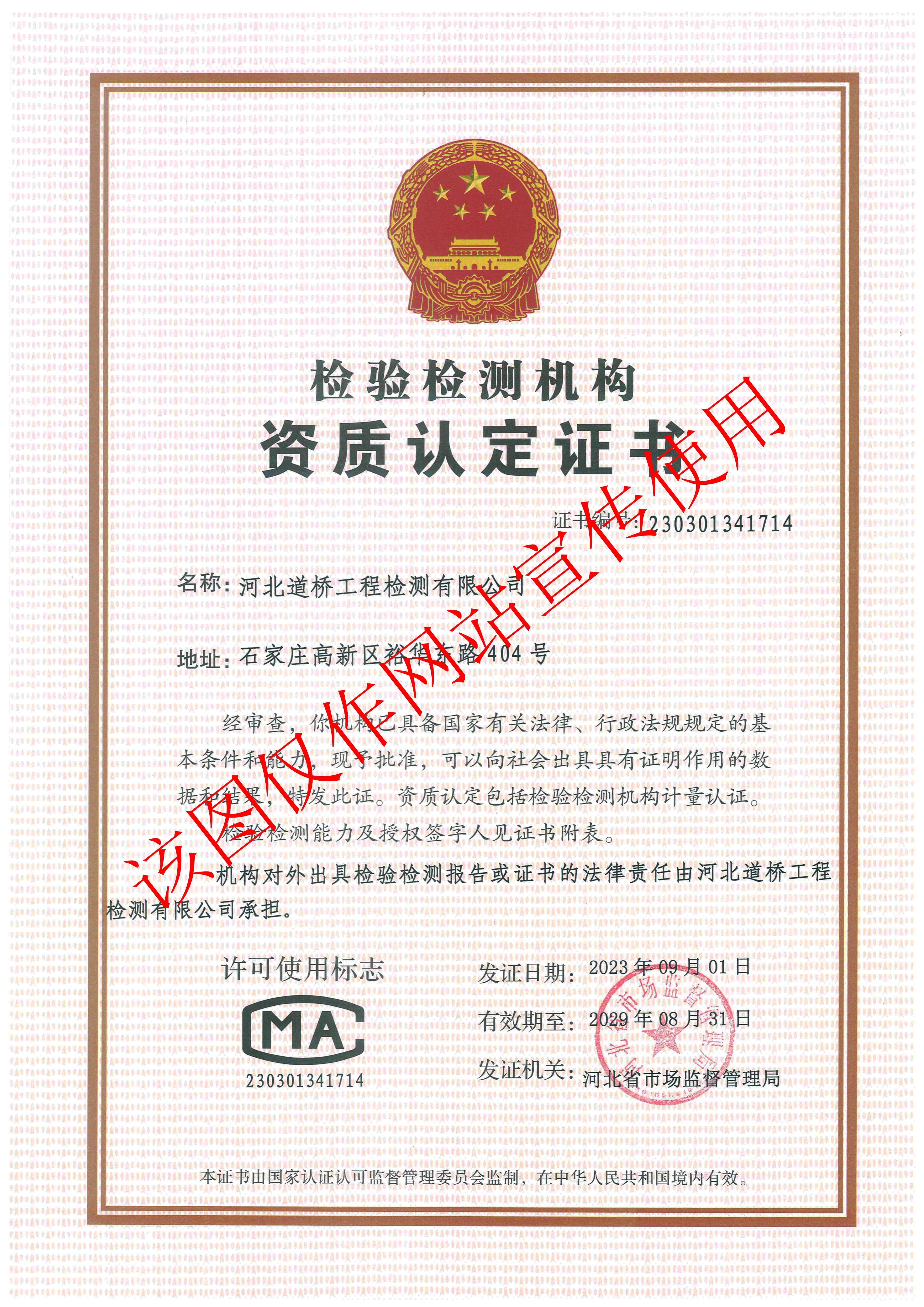 新奥宝典